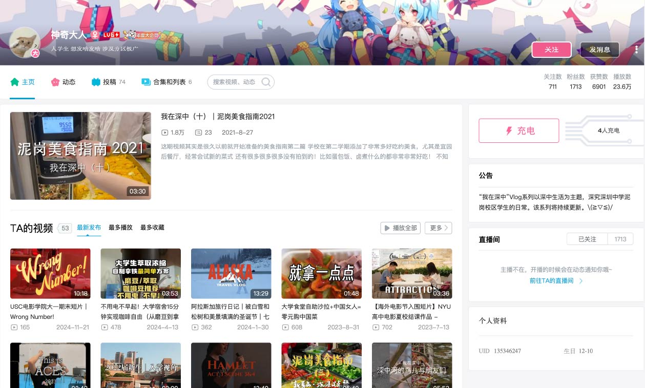 Bilibili Channel